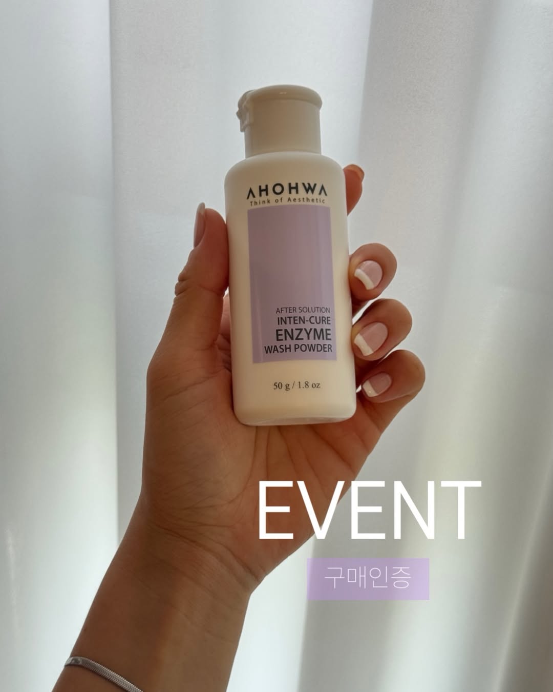 아오와 엔자임 워시 파우더