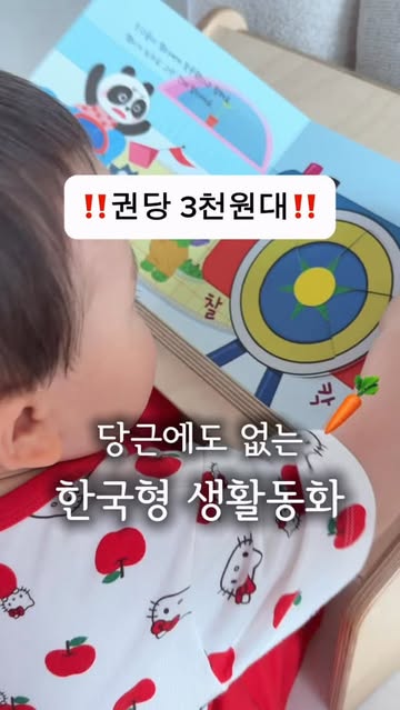 코리의생활동화