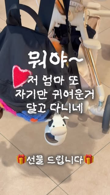 아소부 키링 텀블러