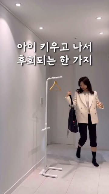 높이 조절 행거