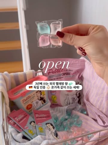 드엘리사 시그니쳐 캡슐세제