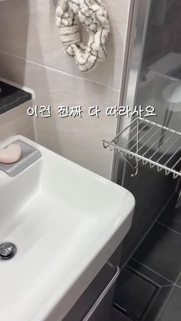 무타공 욕실선반