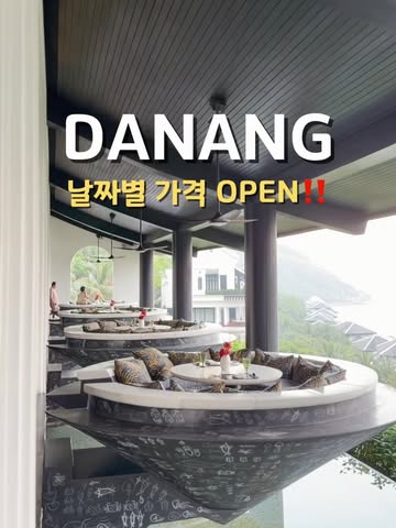 다낭 가족여행 패키지