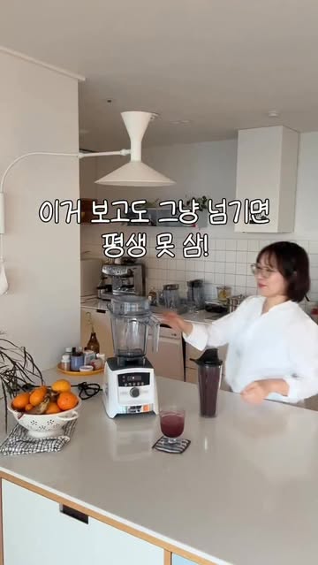 바이타믹스 A3500i (스마트 블렌더)