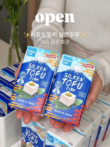 사토노유키 실큰두부