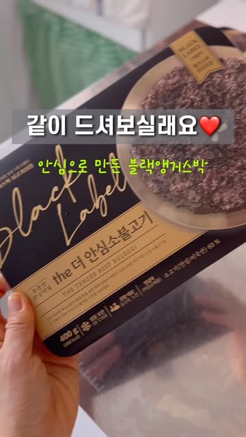 블랙앵거스박 더 안심소불고기 1.2kg