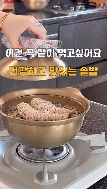 여나솥과 여나유기 식기