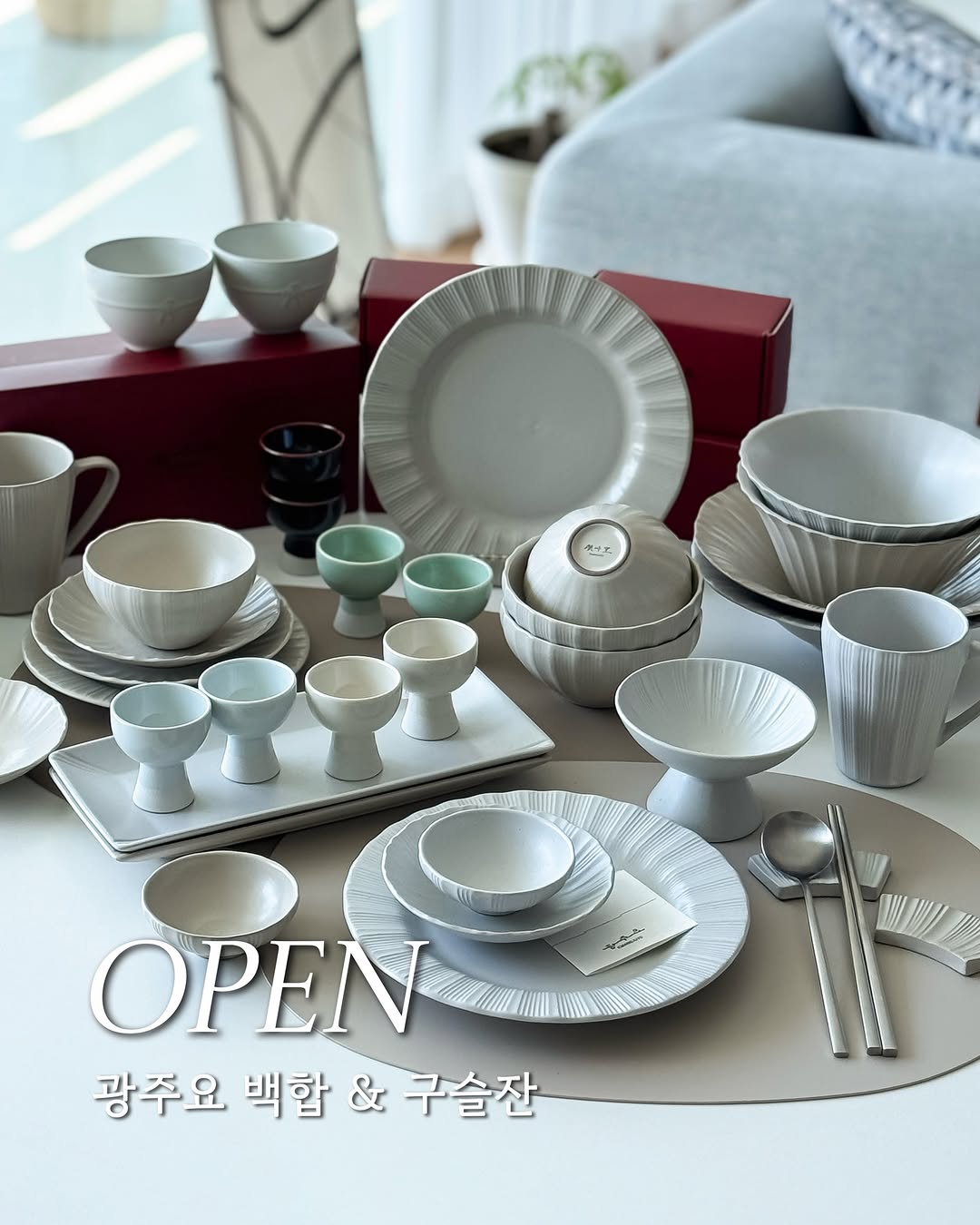 광주요 백합 & 구슬잔