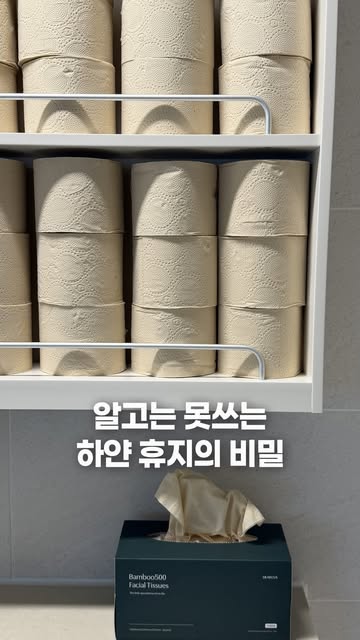 디어커스 뱀부 화장지