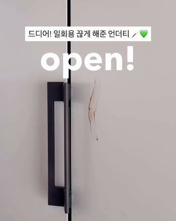 언더티X콩라이프 행주 및 청소용품