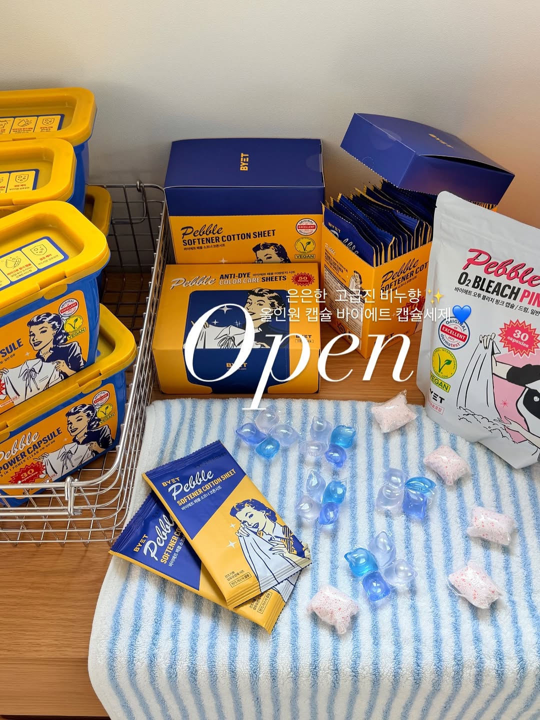 바이에트 캡슐세제 시리즈