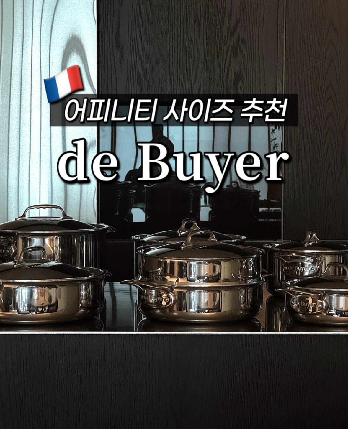 드부이에 어피니티