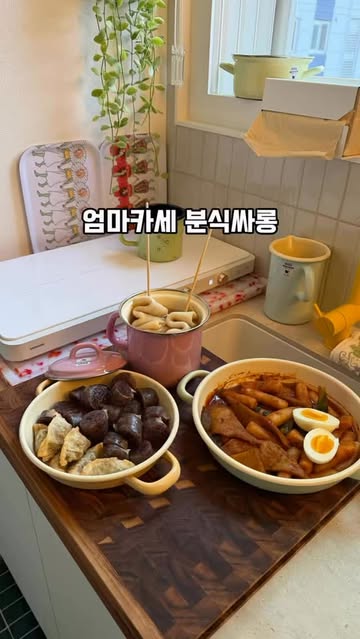 리스 법랑 냄비