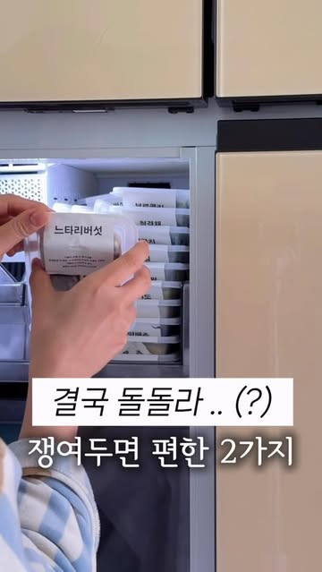 라온킴 야채 큐브 & 라꽁비에뜨 버터