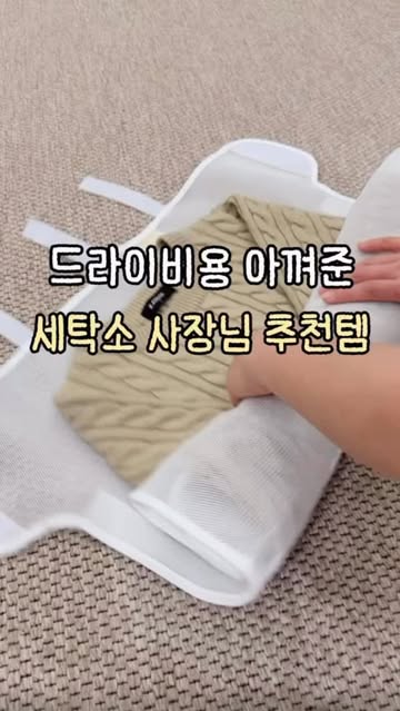 세탁소 사장님 돌돌망