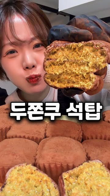 대왕 두바이 쫀득쿠키