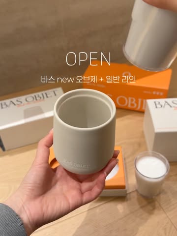 바스탈취제 오브제 라인