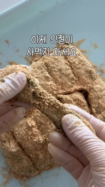 고메번들 패키지 (Dry container 포함)