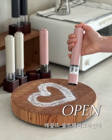 레꼴뜨 솔트페퍼 그라인더