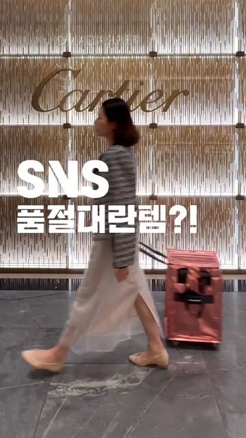 짐샌더슨 롤앤고 쇼퍼백