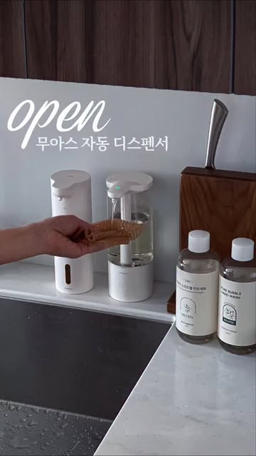 무아스 클린업&클리어 자동 디스펜서