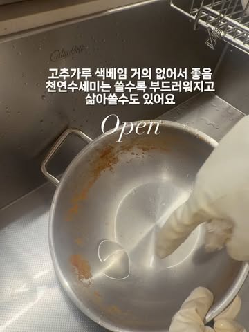 국산 천연수세미 (4개입)