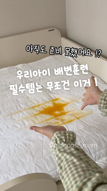 보드리 방수패드