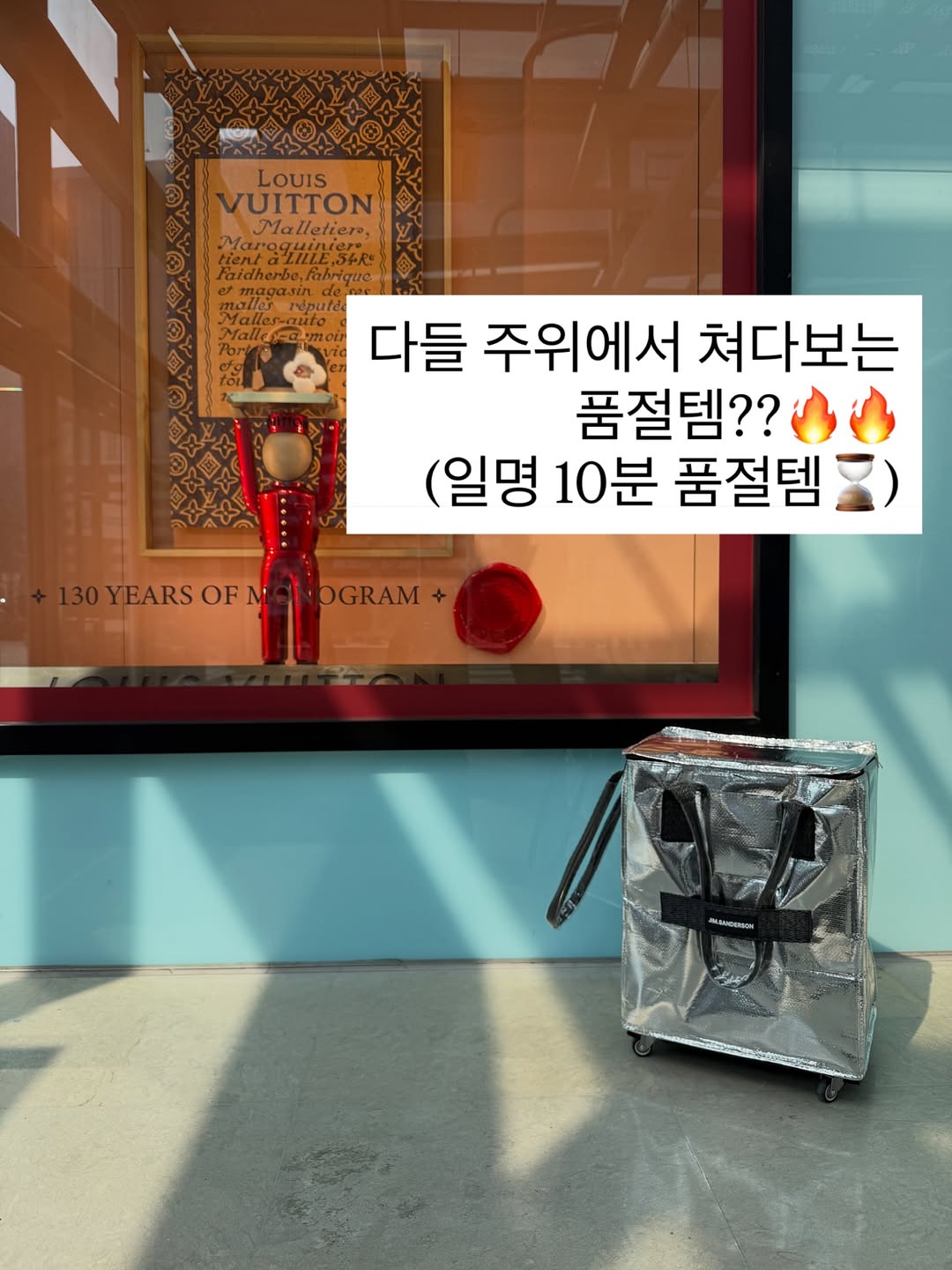 짐샌더슨 롤앤고 쇼퍼백