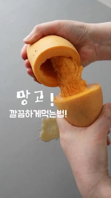 망고