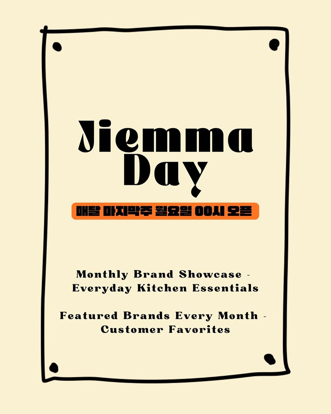 지엠마데이 특별 공구