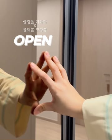 블랙홀 글라스 코팅큐