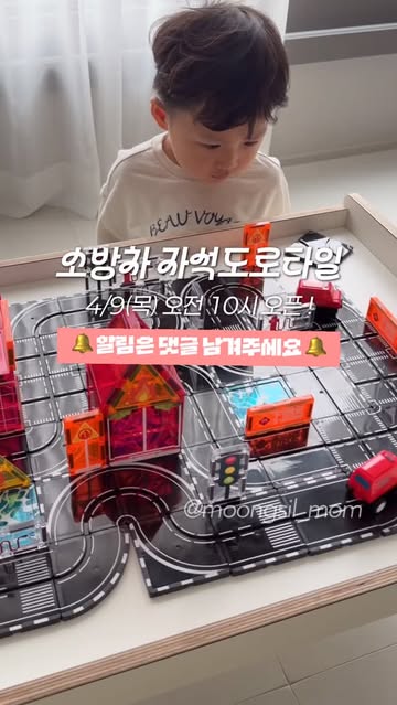엘리트타일즈 소방차 도로자석블럭 및 자석타일