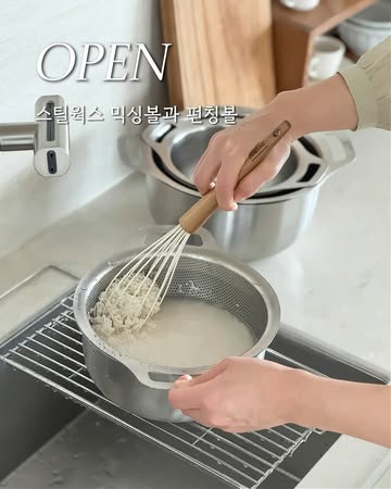 스틸윅스 믹싱볼과 펀칭볼