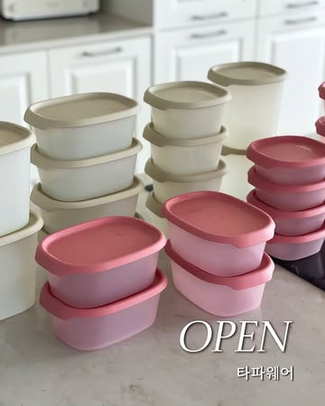 타파웨어 반찬통