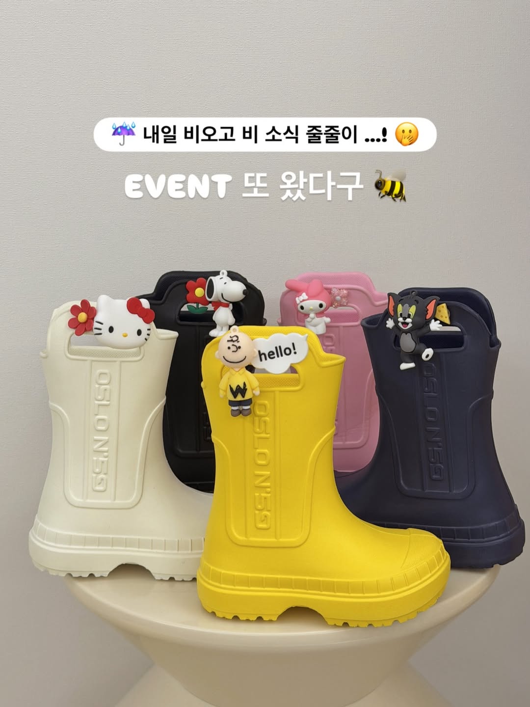 오슬로 레인부츠 (키즈/성인)