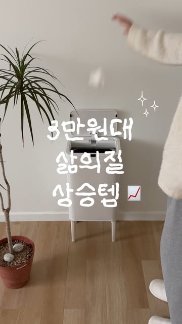 자동센서 쓰레기통