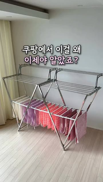 메가브리즈 빨래건조대