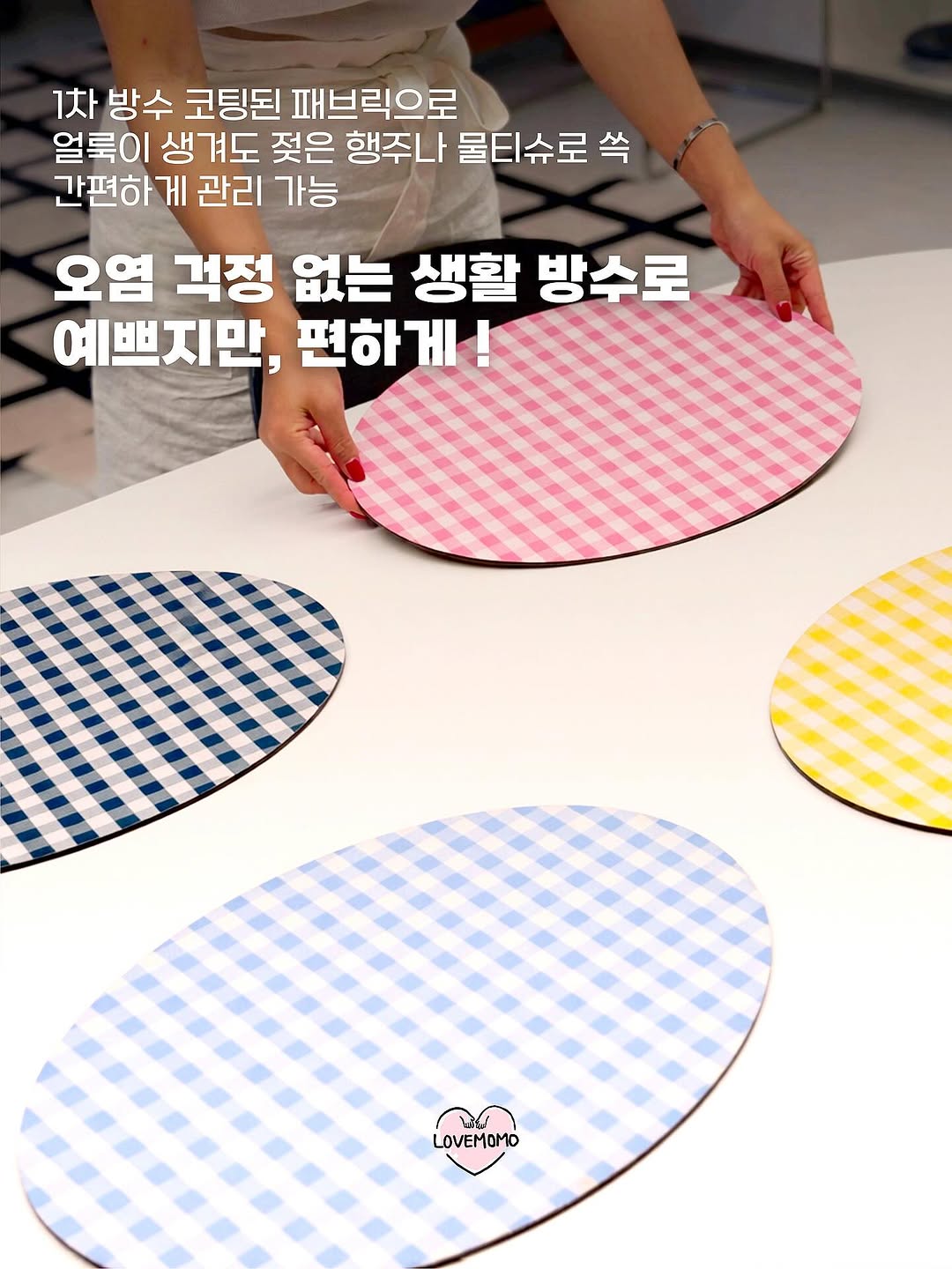 러브모모 제작 하프 앞치마, 플루메리아 홈 테이블매트