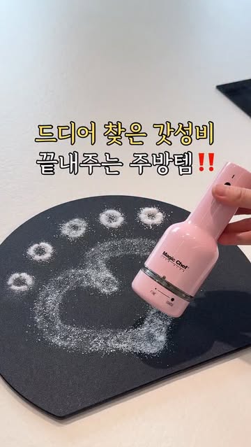 매직쉐프 전동 그라인더