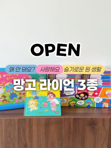 망고라이언 전집