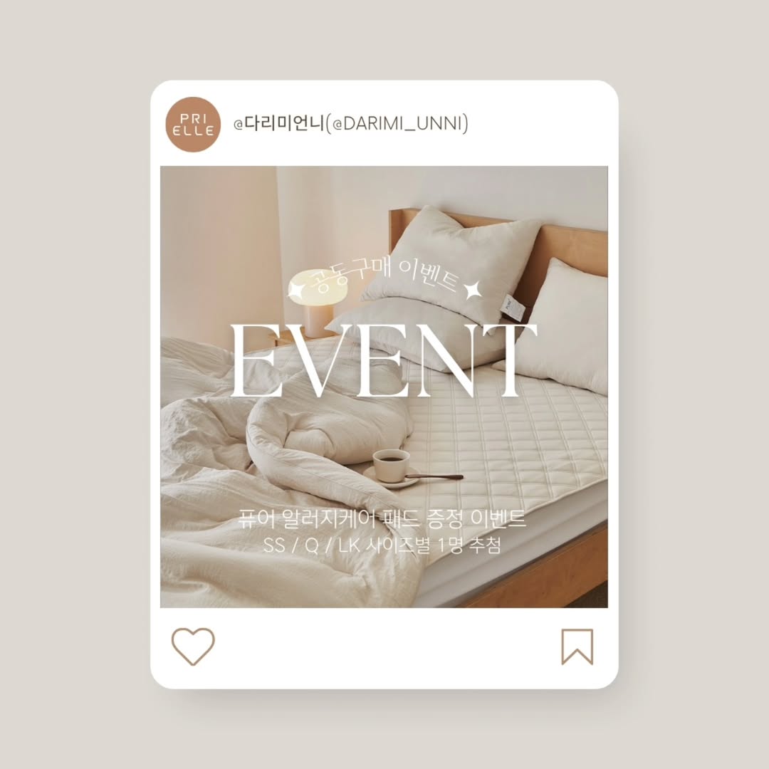 알러지케어 이불