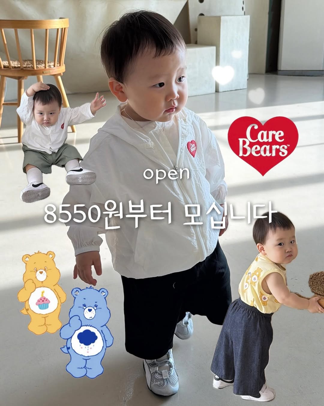 케어베어 여름 의류