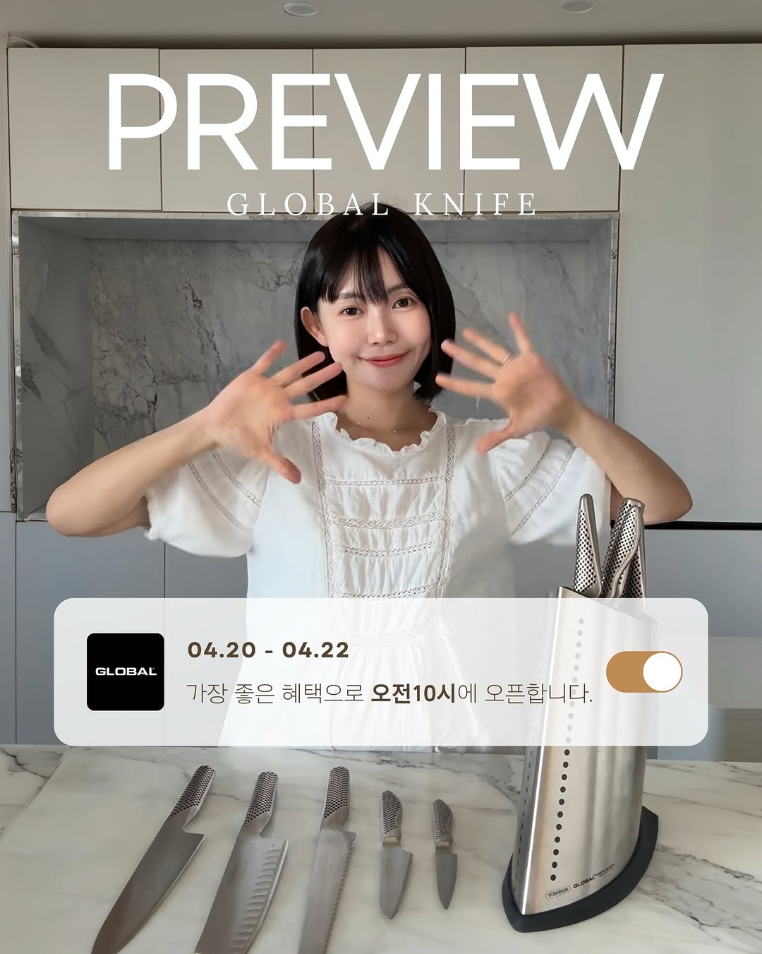 글로벌나이프