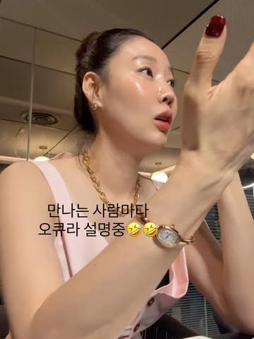 오큐라 홈케어 디바이스
