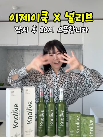 널리브 올리브오일