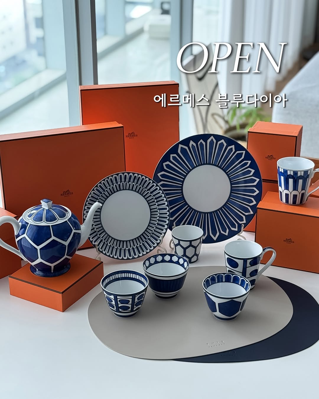 에르메스 블루다이아