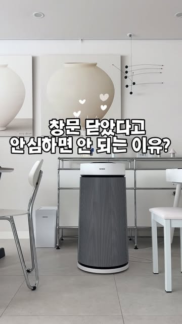 위닉스 타워 프라임 플러스 공청기