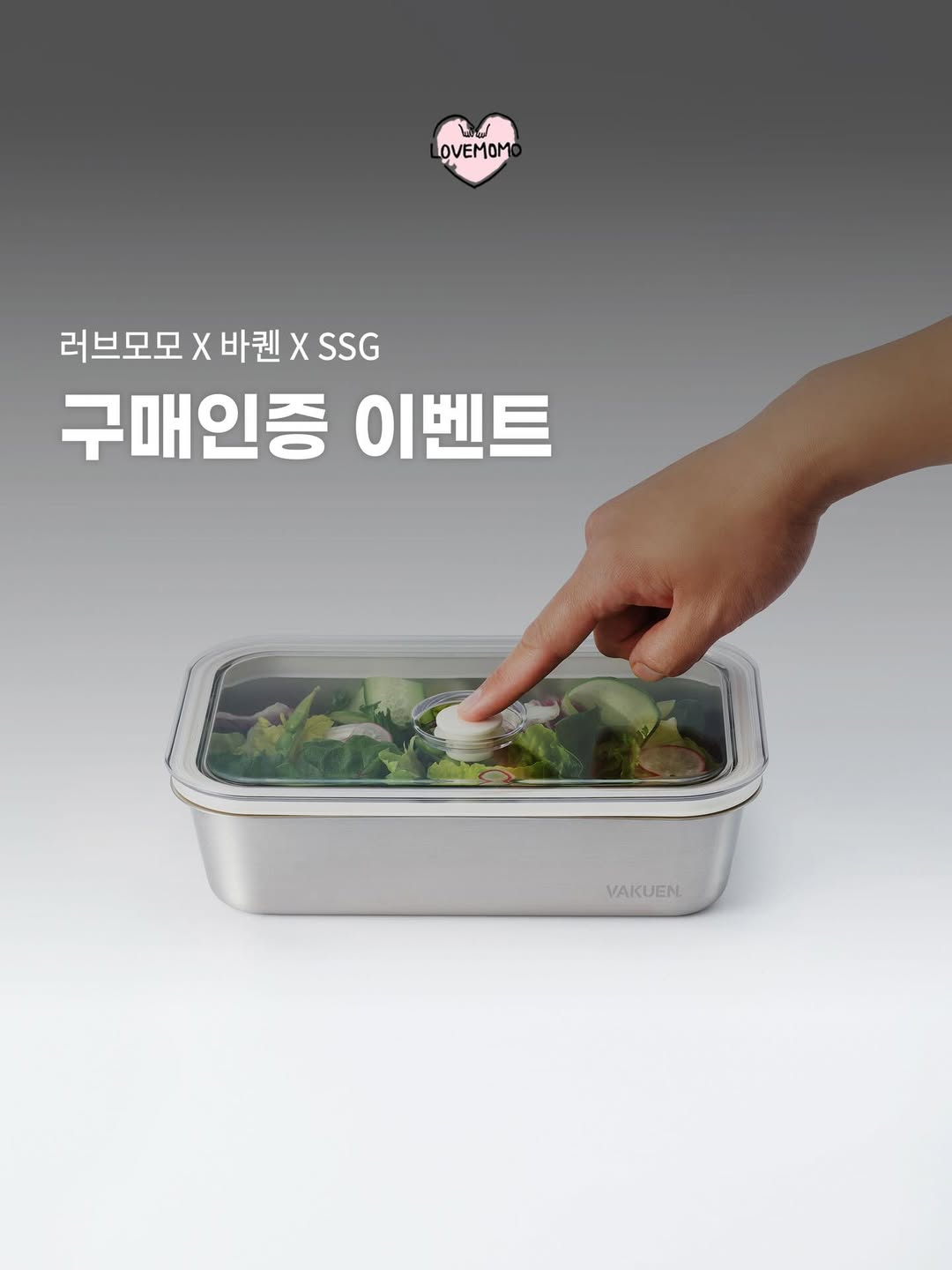 바퀜 (스텐 진공용기)