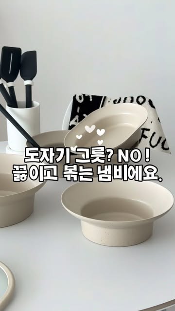 락앤락 데켓 쿡플레이트
