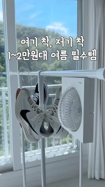 마그넷 선풍기
